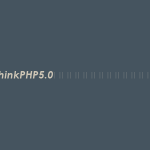 ThinkPHP5.0开发企业站项目实战视频教程